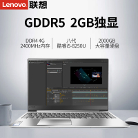 联想(Lenovo)小新潮7000 15.6英寸时尚轻薄学习家用办公游戏笔记本电脑【i5-8250 8G 500GB+256GB 2G独显 定制】银色