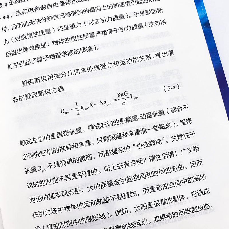 [醉染正版]2023新书 前进中的物理学与人类文明 科普类书籍 物理科普读物 中学生课外书 量子纠缠 相对论 这*是物理高清大图