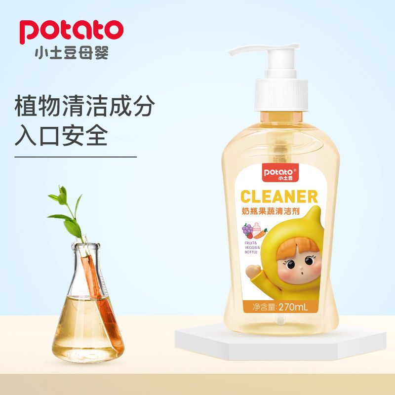 小土豆宝宝餐具清洁剂果蔬清洁剂奶瓶清洁洗洁精奶瓶清洁剂 300ML