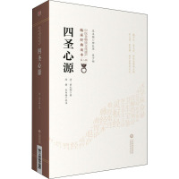[醉染正版]正版四圣心源 中医非物质文化遗产临床**读本第二辑+四圣心源(中医古籍名家点评丛书)中医入门书籍中医古籍中国
