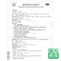 同仁堂 龙胆泻肝丸 12袋