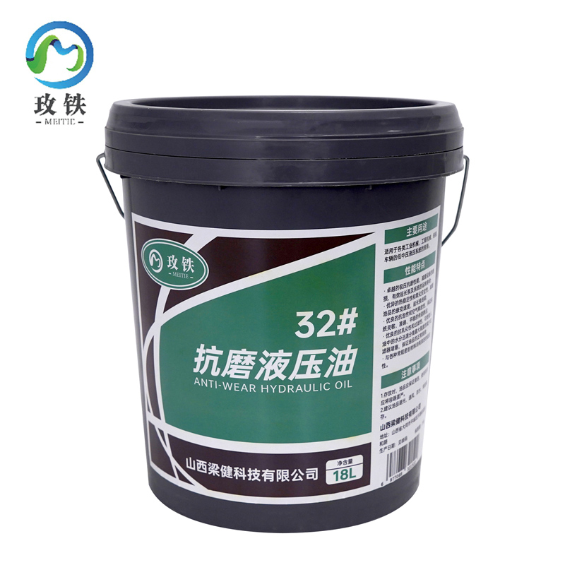 玫铁抗磨液压油32# 18L桶高清大图