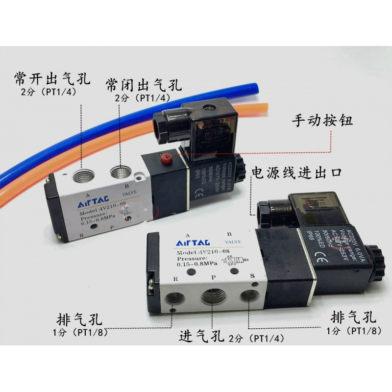热卖电磁阀4v21008亚德客型ac220v换向控制气阀开关电磁阀气动4v21008