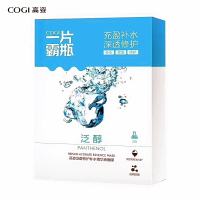 高姿虾青素泛醇精华面膜10片(虾青素5片+泛醇5片)精华液深彻补水保湿面膜 滋养熬夜肌光感提亮 高姿面膜 女