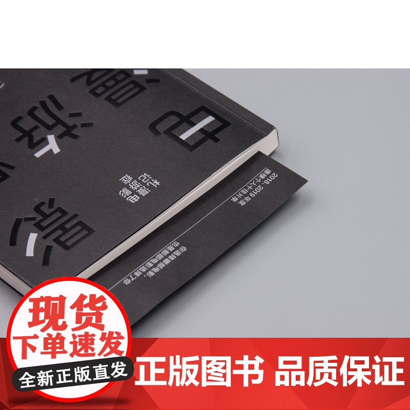 新民说 电影漫游症札记 唐棣/著 电影 摄影 电影评论 电影随笔 文艺理论 视听语言 看电影 广西师范大学出版社高清大图