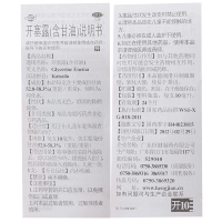 恒健 开塞露 10ml/1支 [请以20倍的数量购买]含甘油成人儿童老年便秘润肠通便药品