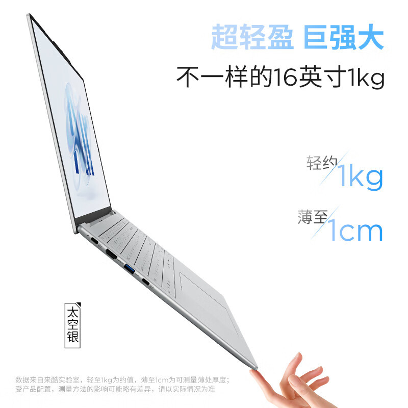 联想(Lenovo)Lecoo N161A来酷Air16 16英寸大屏轻薄笔记本电脑酷睿Ultra5-228V 32G 512G 2.5K 120Hz高清大图