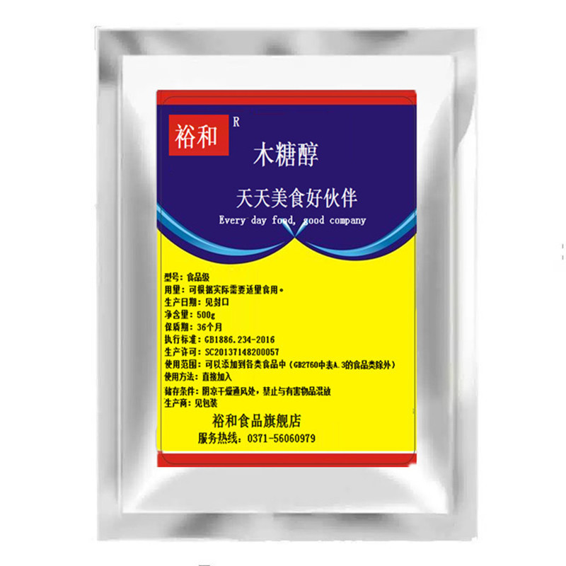 食品级木糖醇500g 无糖替代蔗糖 可食用 烘焙 糕点 饮品