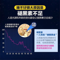 修正褪黑素维生素B6片*60片/盒改善睡眠膳食营养补充剂