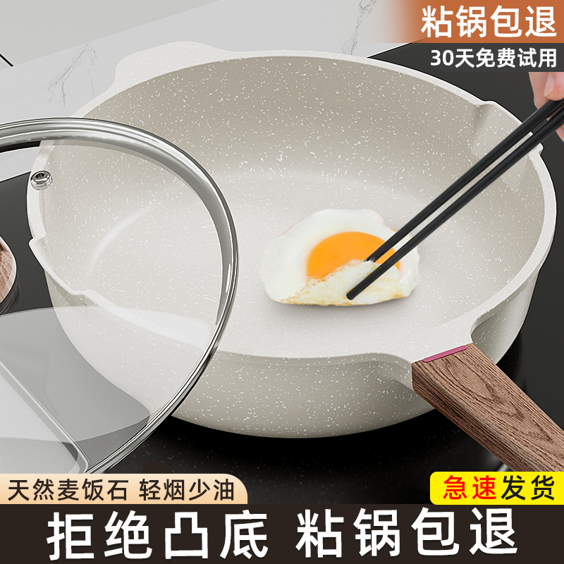 好巧平底锅不粘煎锅麦饭石色煎炒锅煎盘牛排锅 家用烙饼煎蛋燃气电磁炉通用