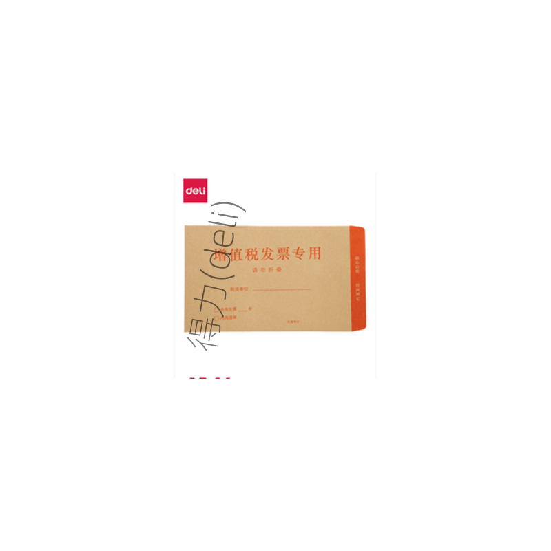得力7号牛皮纸信封229*162mm图片