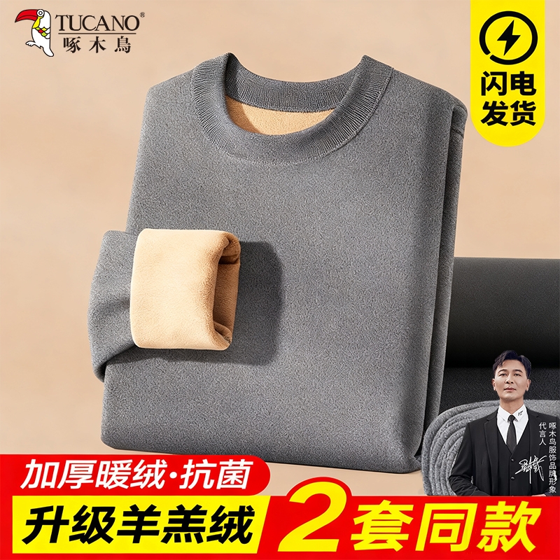 啄木鸟保暖内衣男士加绒加厚羊羔绒发热中老年人秋衣秋裤套装防寒高清大图