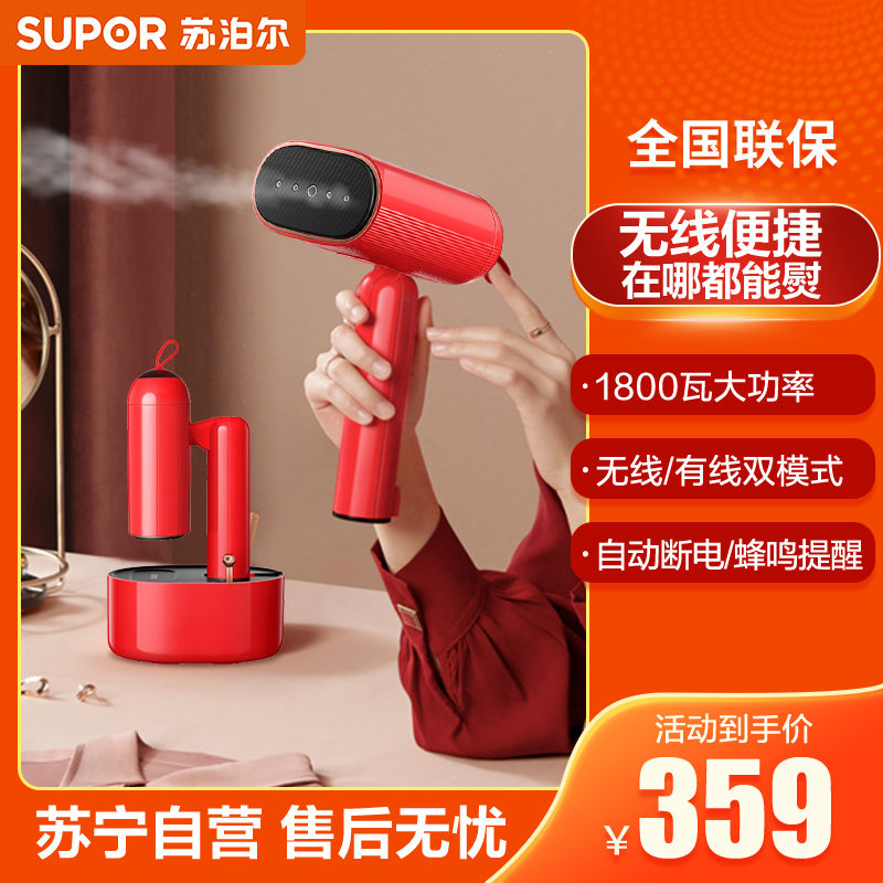 苏泊尔(SUPOR)无线手持挂烫机电熨斗蒸汽小型家用出差便携 可折叠大功率双模式熨烫机礼盒装ST01AX-18