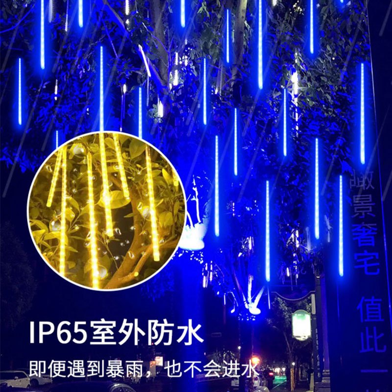 绵冠(MIANGUAN)太阳能户外LED流星灯串 暖光-30cm带遥控(一件8挂)加大太阳能板