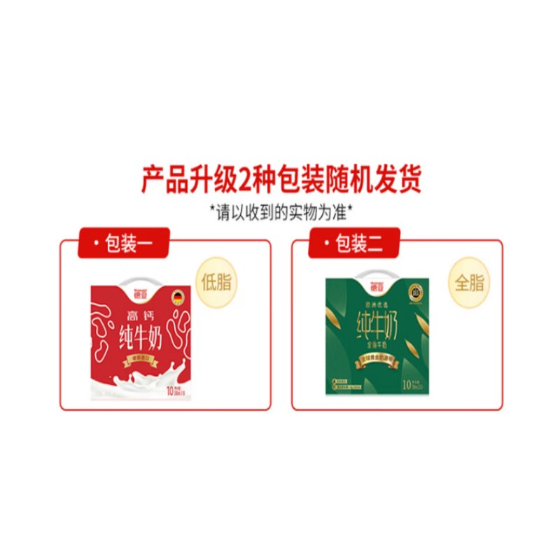 德亚高钙纯牛奶200mlx10(九礼定制款)高清大图