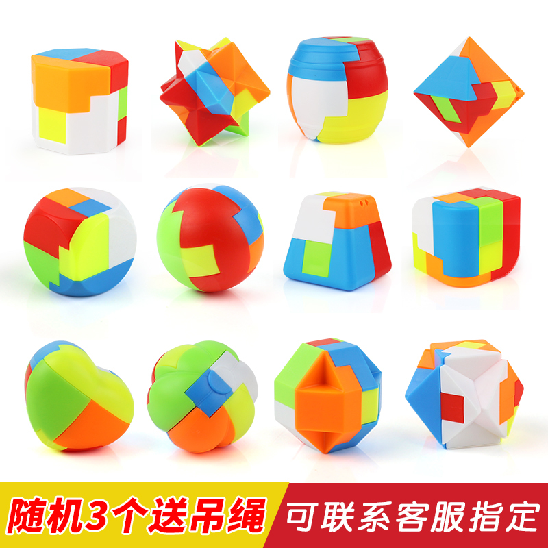 鲁班锁随机3个送绳子 PP袋装 鲁班锁益智拼装球学生拆装解锁钥匙扣塑料孔明锁套装早教儿童玩具