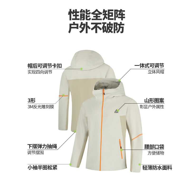 361°冲锋衣男新款防风防水冲锋衣男士微宽松户外运动外套高清大图