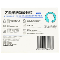 消坦立乙酰半胱氨酸颗粒8袋慢性支气管炎等咳嗽有痰 难咳出