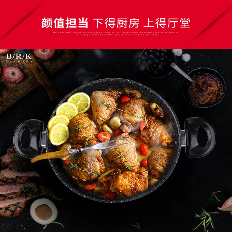 BRK套锅德国卡塞尔不粘锅套锅两件套 炒锅32cm&汤锅24cm 麦饭石色不粘锅具 烹饪用具 燃气灶专用高清大图
