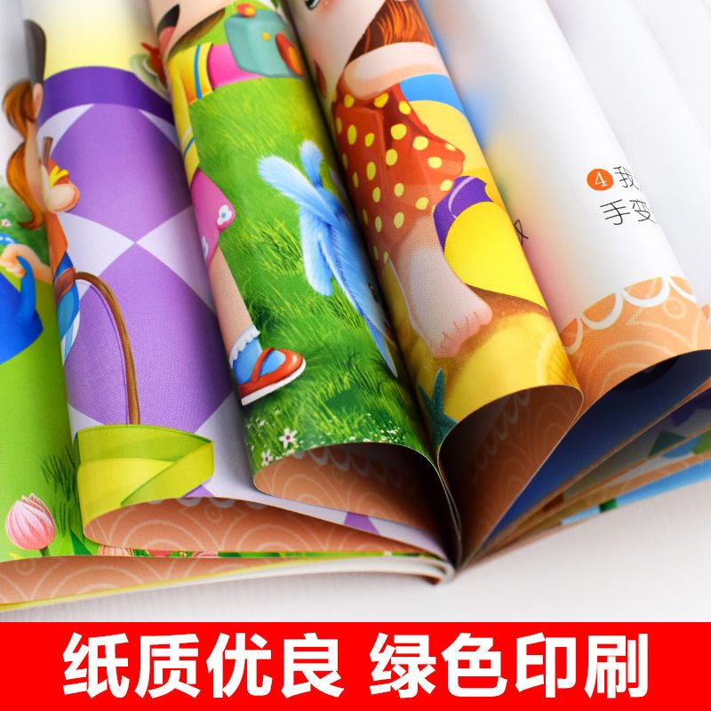 手指谣全套4册 1-6岁儿歌童谣 幼儿园图书宝宝益智游戏认知早教书 思维训练]全套- 趣味手指游戏