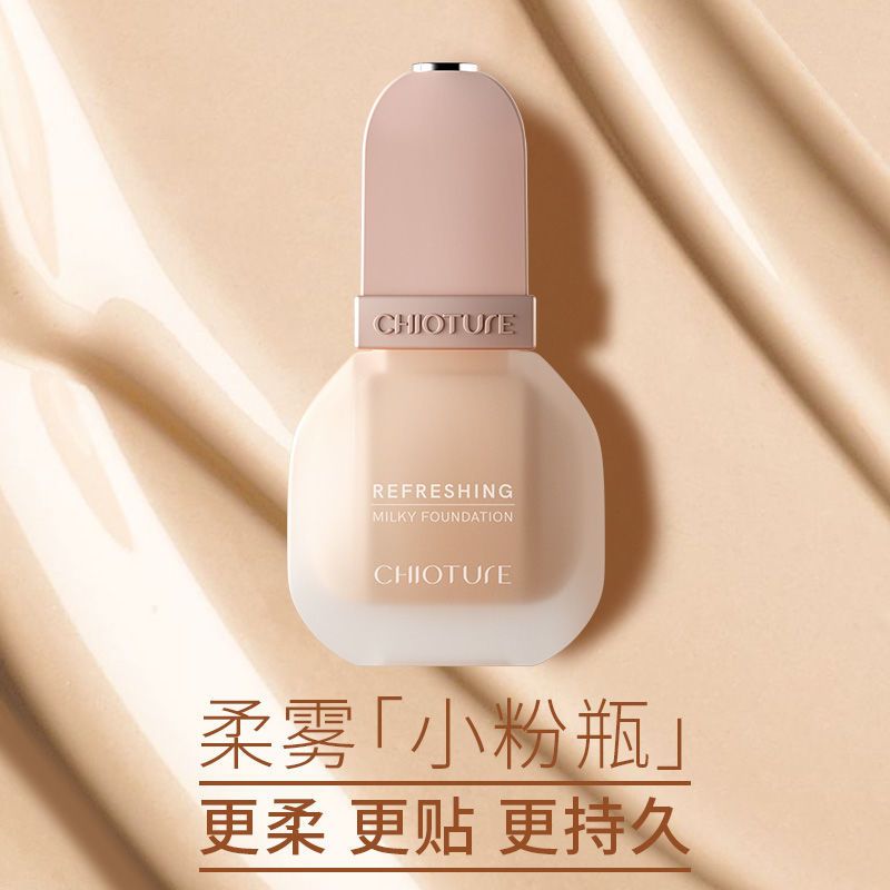 稚优泉粉底液遮瑕保湿持久控油轻薄底妆干油皮粉霜奶油肌学生平价 Y01