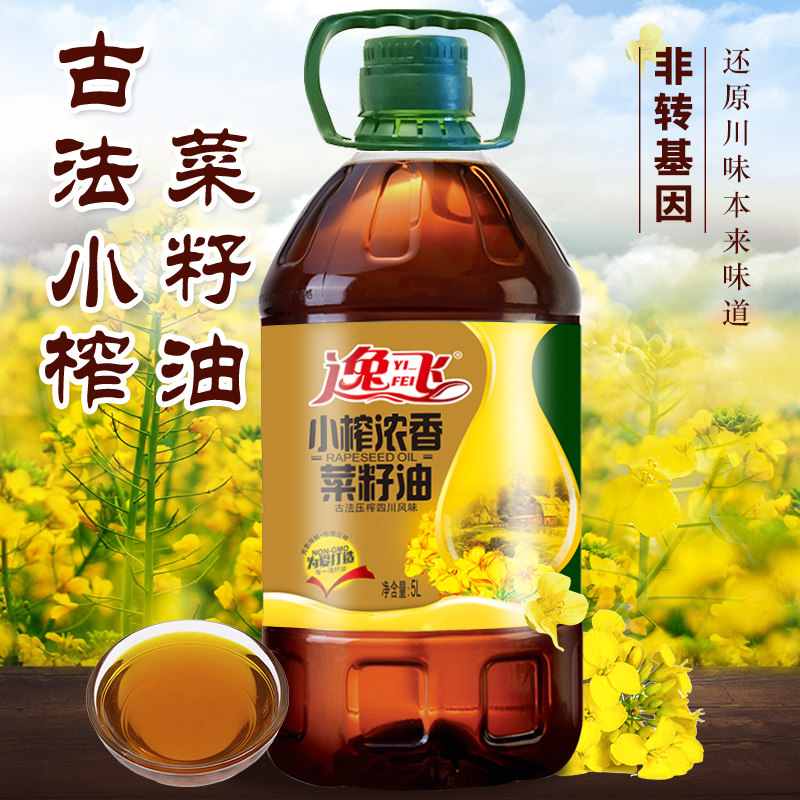 逸飞 古法小榨菜籽油5L 食用油