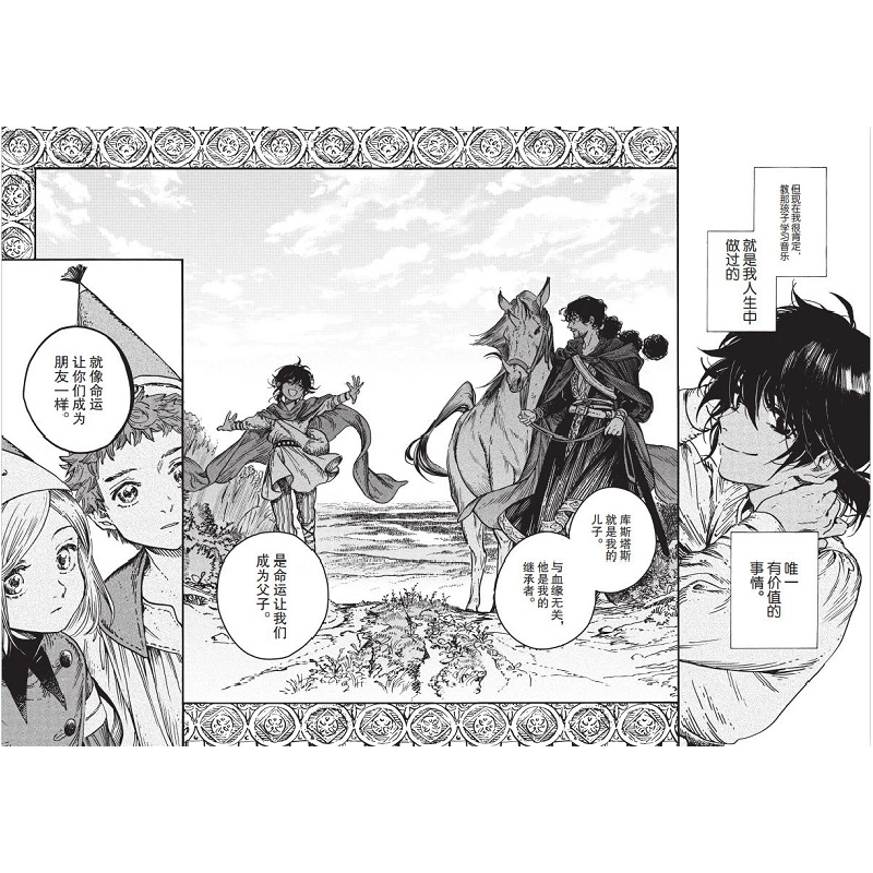 正版新书]尖帽子的魔法工坊10[日]白滨鸥 著; 《尖帽子的魔法高清大图