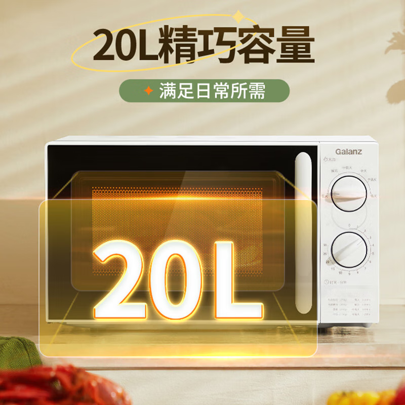 格兰仕微波炉 20L家用快捷 小型迷你 360°转盘加热 旋钮操控 易清洁内胆D4升级版P70D20N1L-SE(W0)高清大图