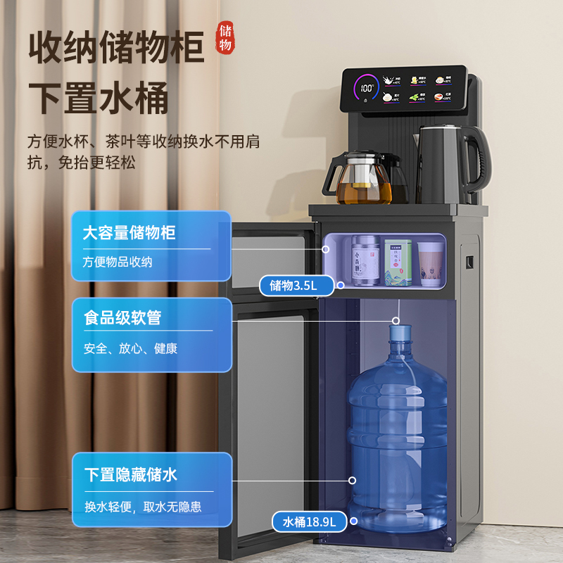 美菱(MELING)茶吧机立式冰温热型饮水机多功能智能家用多功能MY-C968-B茶吧机(莫兰迪灰)