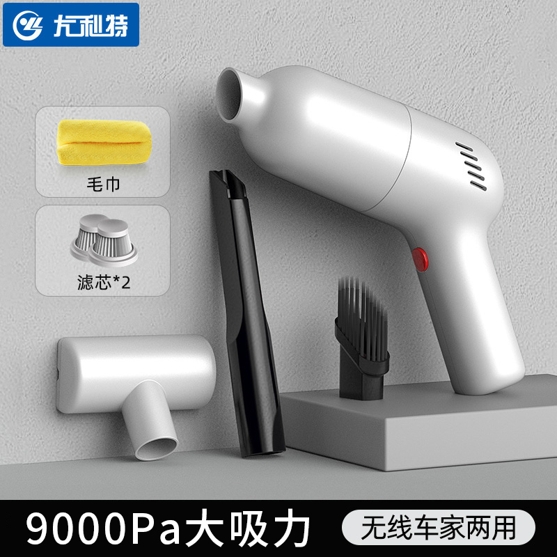 尤利特车载吸尘器车用无线充电汽车家用两用手持小型车内大功率强力[白色地刷款+滤芯*2+毛巾]