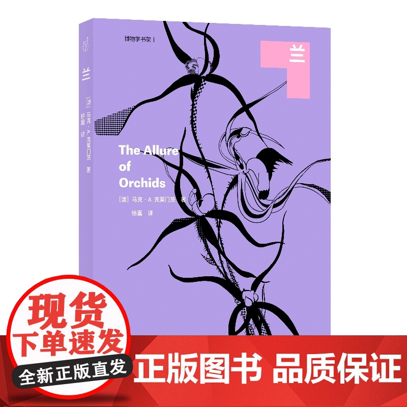 正版:兰9787200135633北京【澳】马克·A.克莱门茨