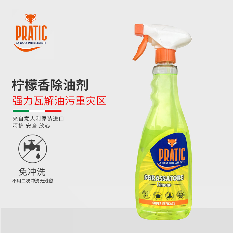 PRATI狐狸爸爸抽油烟机柠檬去油剂750ml*1 清洗剂强力去污剂厨房重油污灶台清洁剂柠檬除油剂