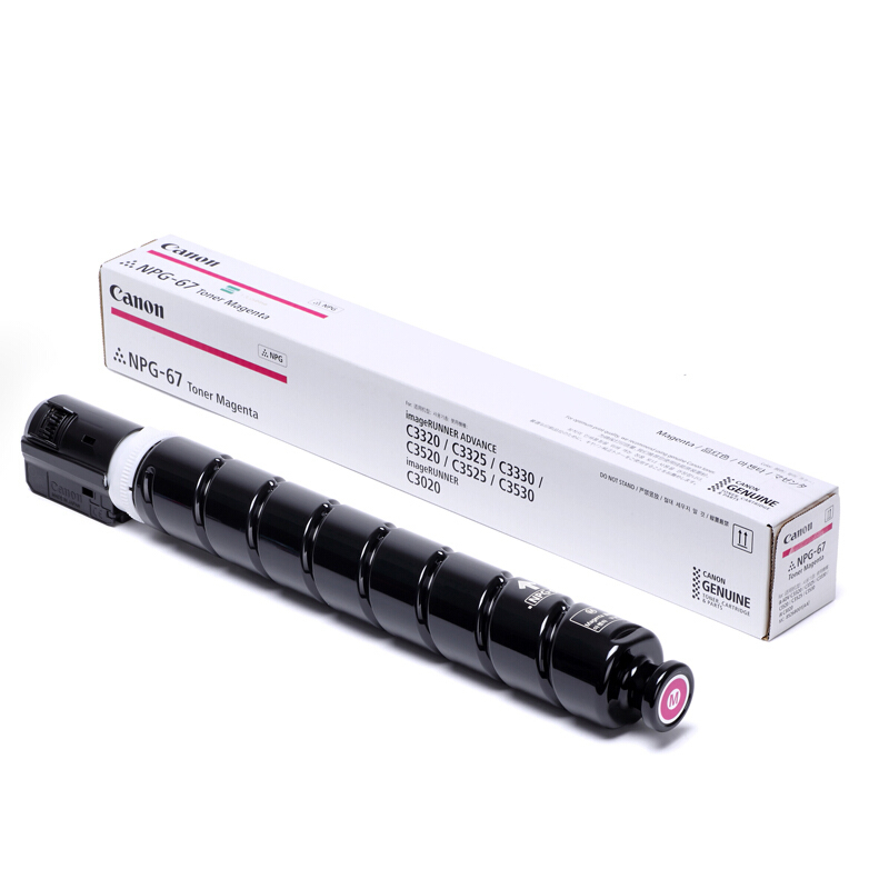 佳能(Canon)NPG-67标准容量墨粉套装黑色青色品红色黄色各一支C35系列/33系列/3020/3025/3120