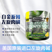 [拍一发二]Muscletech肌肉科技左旋肉碱健身男女绿茶左旋左旋肉碱粉剂174g
