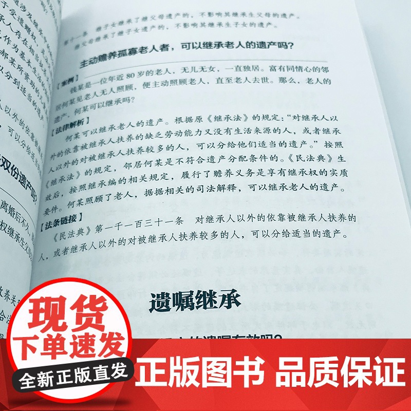 民法典正版漫画版法律常识一本全通实用版注释本及相关司法解释汇编正版成人儿童版法律基础知识民法典婚姻法理解与适用高清大图