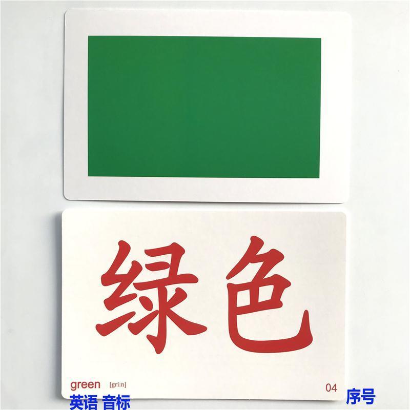 儿童辨别颜色卡片杜曼早教闪卡婴幼儿颜色识别卡形状卡认知启蒙卡