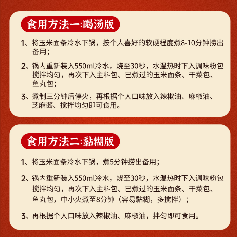 皇饿吗&食光说东北黏糊麻辣烫正宗速食276g*3包
