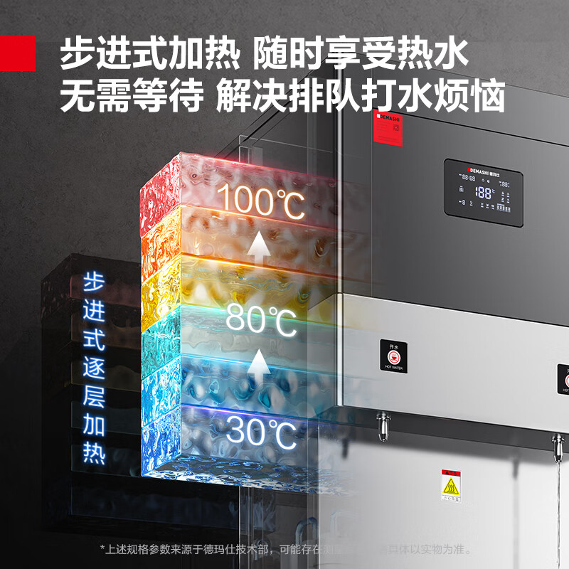 德玛仕(DEMASHI)商用饮水机直饮水机学校公司办公室工厂商用开水器净化净水器商用GK-90L/KS-30L-90L高清大图