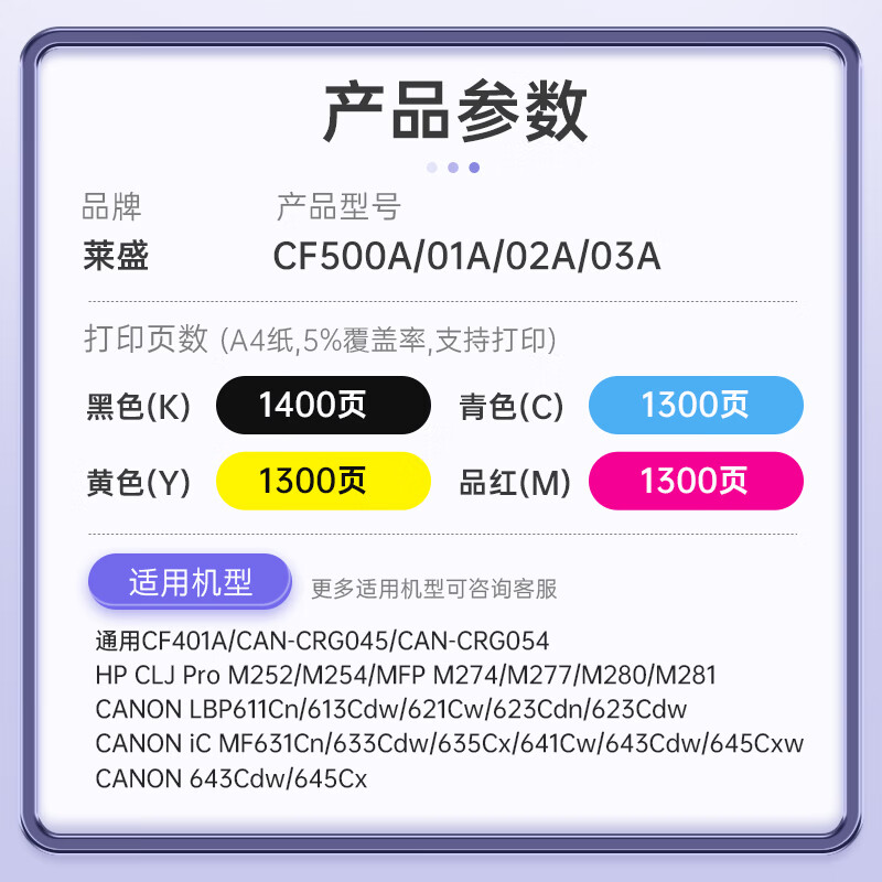莱盛加墨粉盒大容量激光打印机专用硒鼓耐用持久打印顺畅高清大图