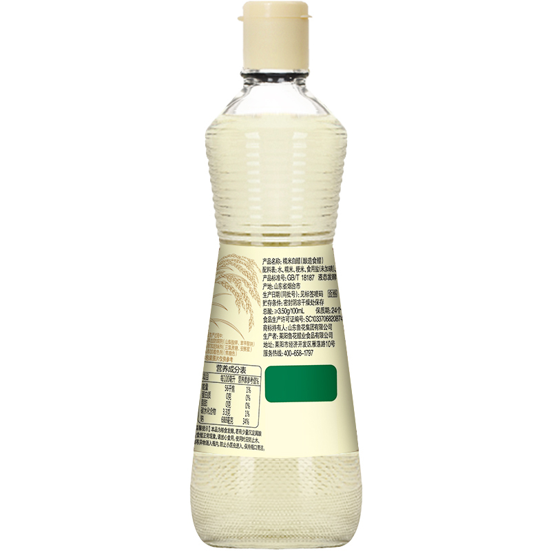 鲁花糯米白醋500ml 小瓶酿造食醋米醋家用厨房炒菜凉拌腌制调味品高清大图
