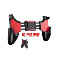 手机支架游戏手柄王者荣耀荒动吃鸡CF手柄游戏支架安卓 白色把手（带后支架款） BASN