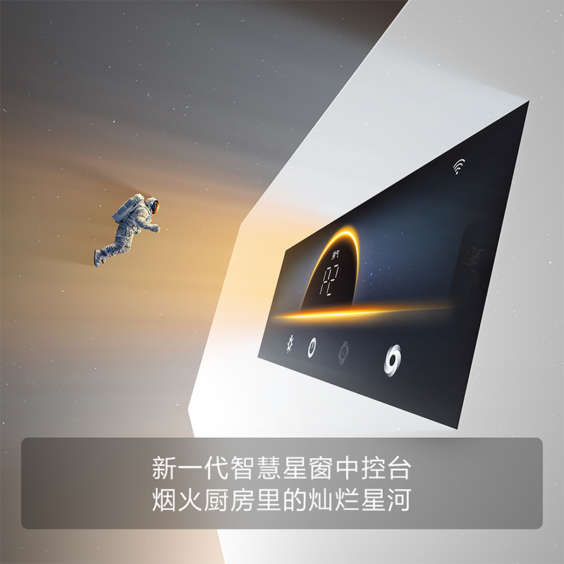 方太新月F系列抽吸油烟机灶具套装侧吸式变频26巡航风量5.0kW*换装联动灶02-F1S-W+THF1-W