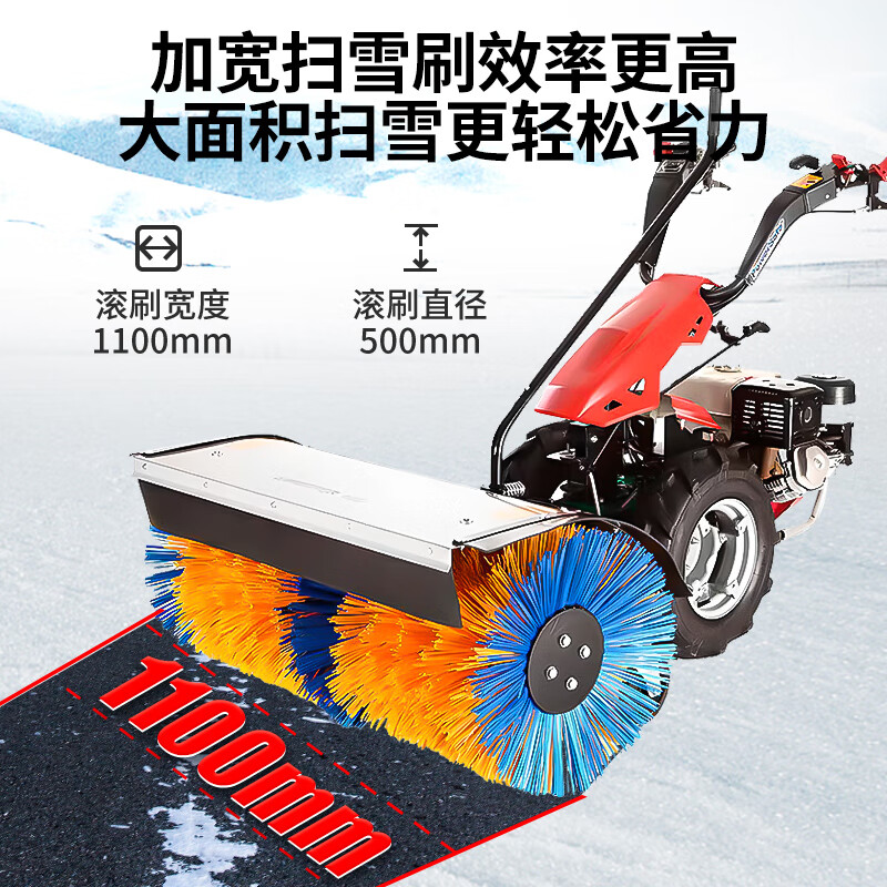 亚伯兰YBL-15QSCP全齿轮扫雪机扫雪车除雪机物业小区市政环卫除雪车市政道路清雪机 配雪铲+扫雪+抛雪高清大图