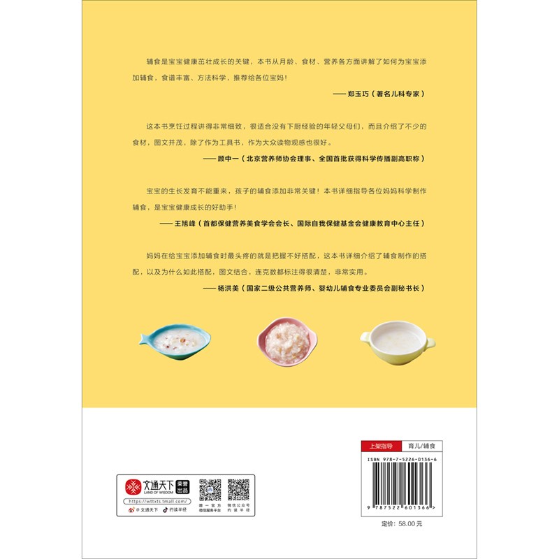[正版]宝宝辅食这样吃 不挑食不过敏长得壮 辅食添加全攻略 育儿家教百科 宝宝怎么吃?吃什么?一看就懂高清大图