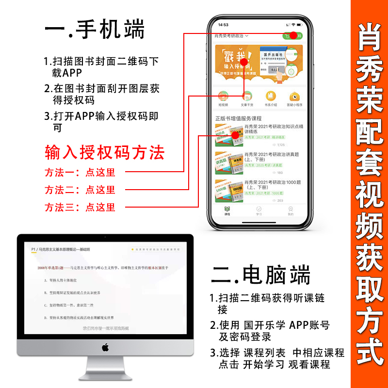 2025肖秀荣知识点精讲精练 [正版]2025肖秀荣考研政治 知识点精讲精练 命题人考研政治肖秀荣 可搭肖秀荣1000题高清大图