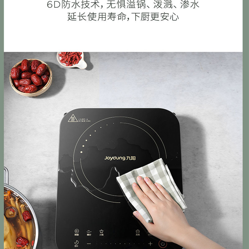 九阳(Joyoung) 电磁炉C21S-C572-A4 家用智能小型一键超大火2200w 一键降噪电磁炉