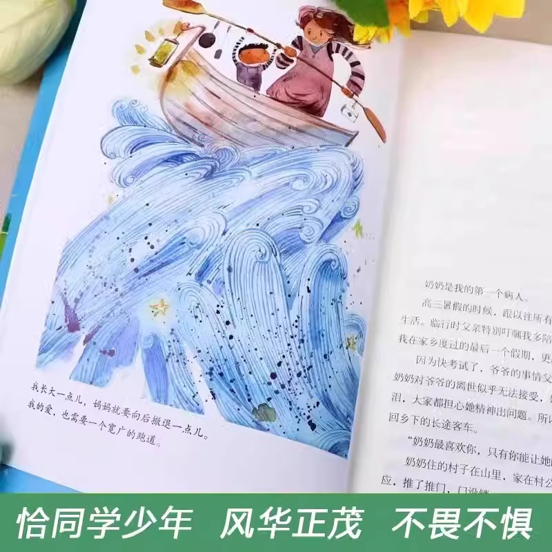 [全套5册]读者青春阅读文丛 [正版]读者正青春阅读文丛书校园版成长卷合订本2024期刊杂志青春文学经典语录文摘中学生课高清大图