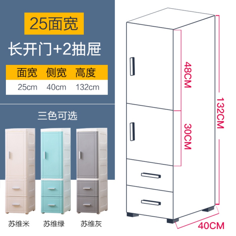 加厚夹缝收纳柜单开抽屉式储物柜塑料卫生间浴室厨房整理收柜子收纳柜 三维工匠 25宽(短＋长门＋二抽屉）130高苏维米
