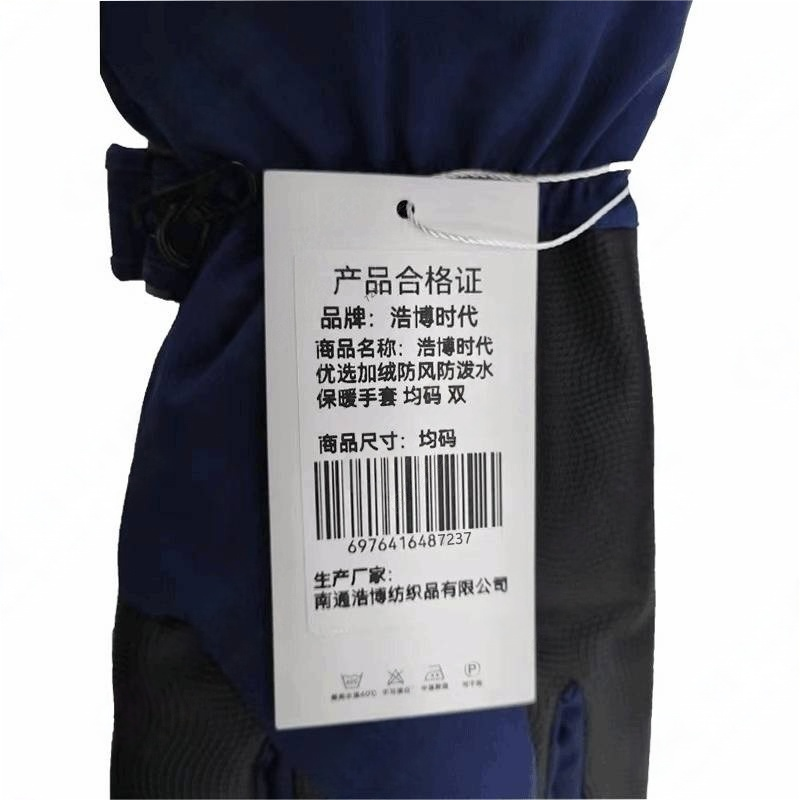 浩博时代 优选加绒防风防泼水保暖手套 均码 双高清大图