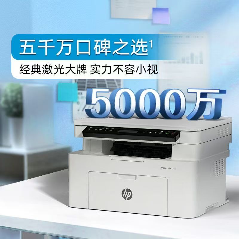 [HP]惠普(HP)115nw 黑白激光无线打印机家用打印机 打印复印扫描-官方标配:含原装硒鼓1个高清大图